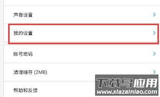 the l最新版本安卓版