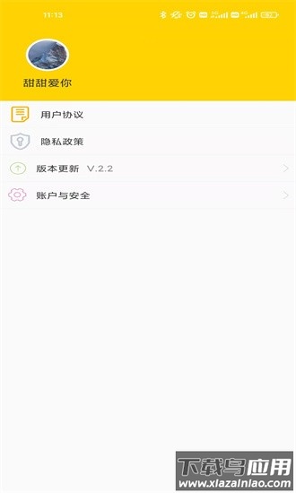 舔狗日记官方下载