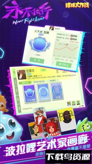 球球大作战腾讯游戏最新版截图2