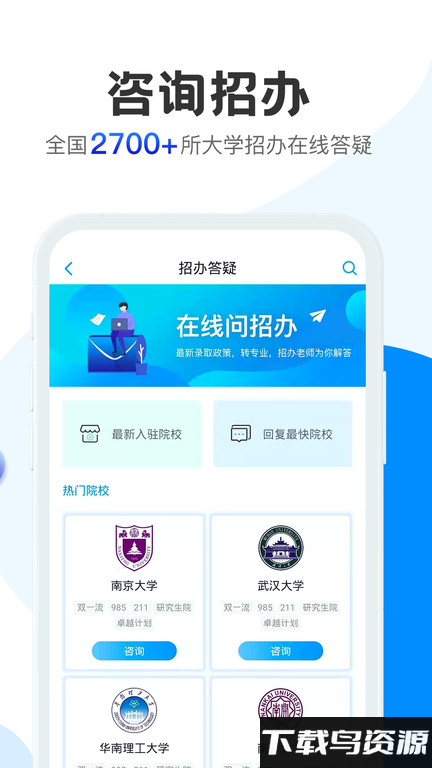 求学宝官方下载