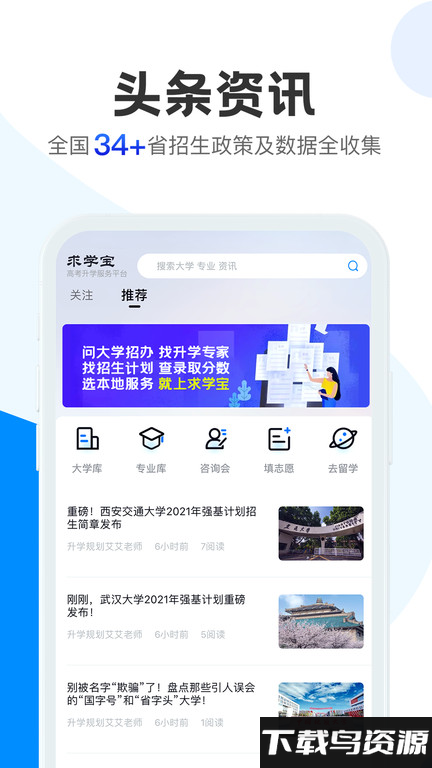 求学宝官方版截图4