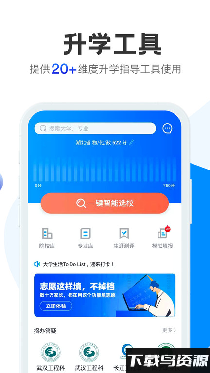 求学宝官方版截图5