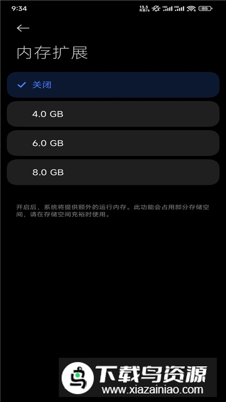 小米应用程序扩展服务apk最新版最新版截图1