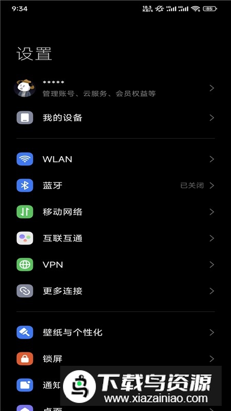 小米应用程序扩展服务apk最新版最新版截图4
