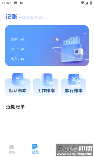 365存钱打卡官方下载