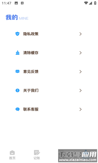 365存钱打卡app最新版截图1