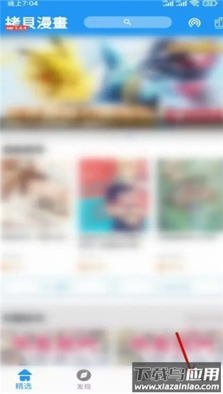 拷贝漫画app官方最新版