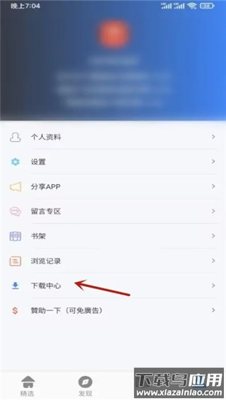 拷贝漫画app官方最新版