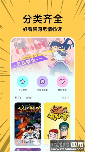 拷贝漫画app官方最新版截图1