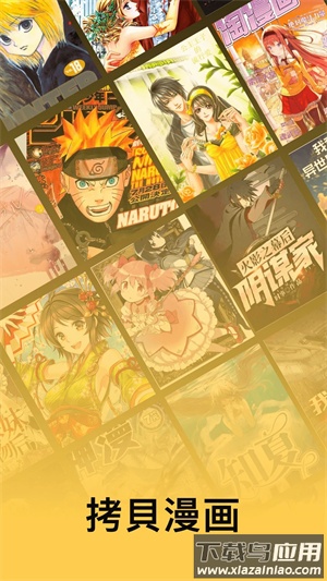 拷贝漫画app官方最新版截图2