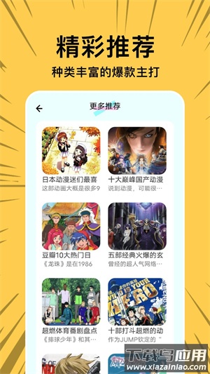 拷贝漫画app官方最新版截图3