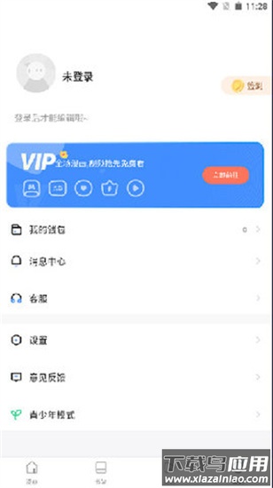 漫蛙正版app