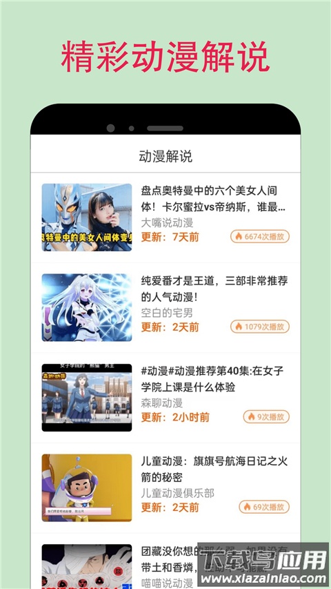 漫蛙正版app最新版截图4