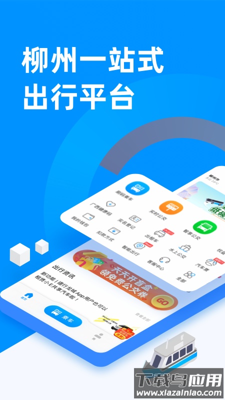 道行龙城app下载最新版