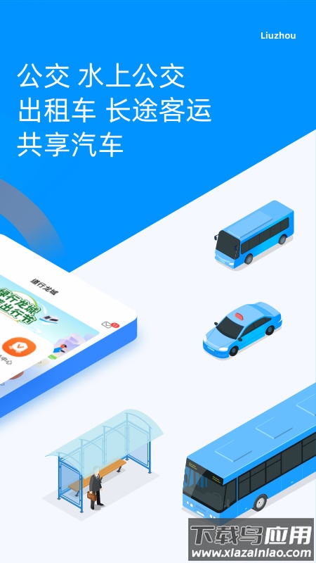 道行龙城app下载最新版最新版截图2