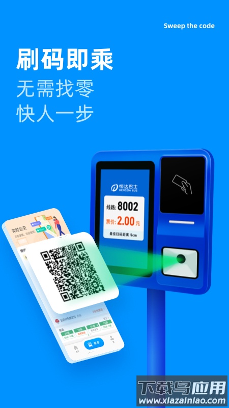 道行龙城app下载最新版最新版截图4