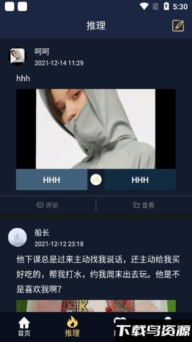 剧本杀推理馆最新版下载