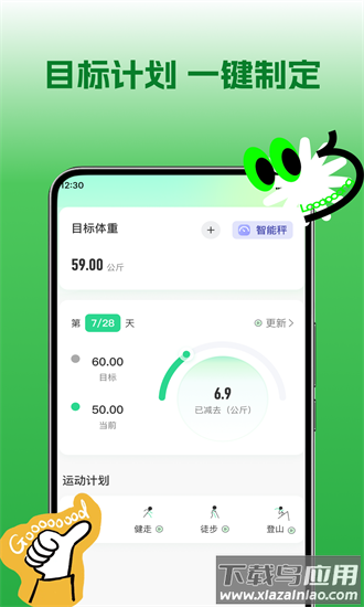 全民健康计步官方下载