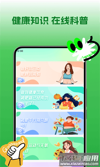 全民健康计步手机版最新版截图1