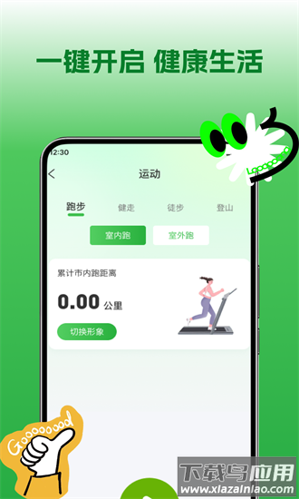 全民健康计步手机版最新版截图4