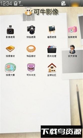 可牛影像手机版最新版截图2