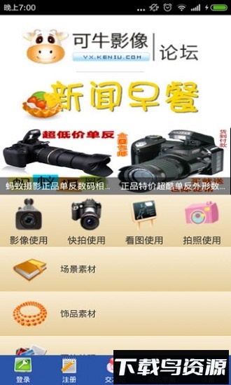 可牛影像手机版最新版截图3