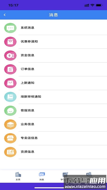 朗诗德在线app最新版截图2