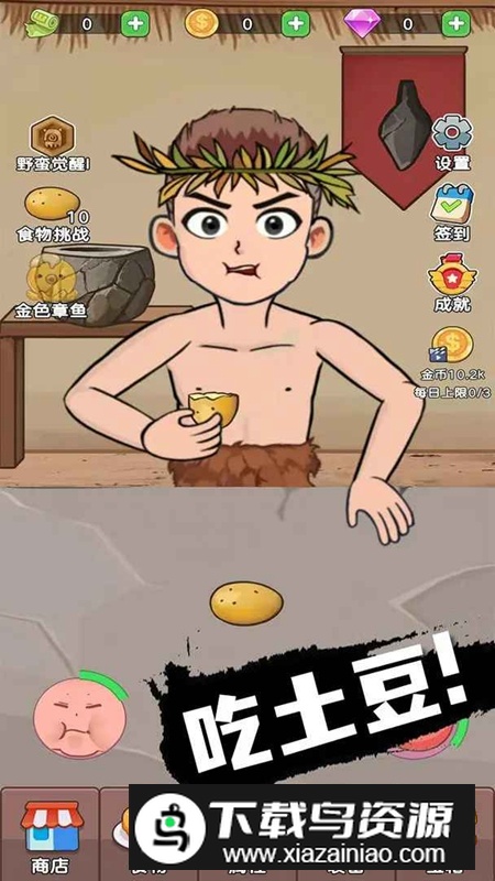 吃货进化论游戏官方最新版最新版截图5