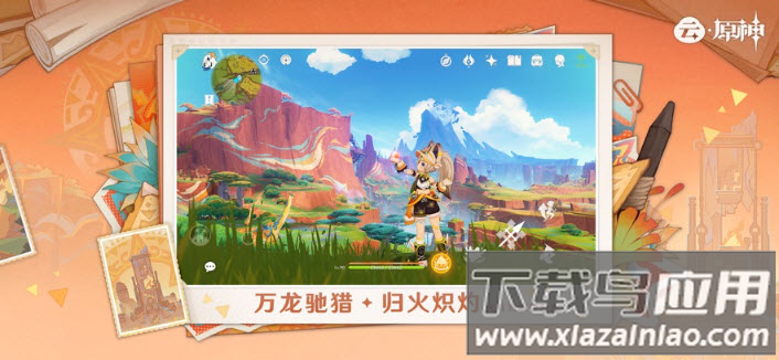 原神云游戏网页版手机端(云・原神)截图1