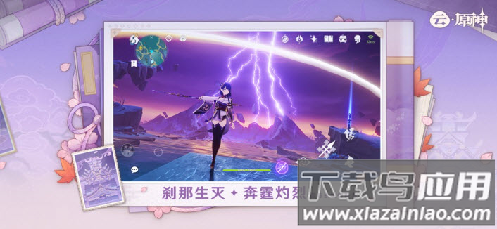 原神云游戏网页版手机端(云・原神)截图2