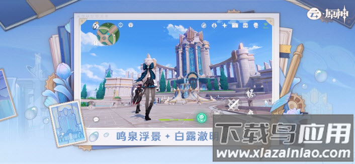 原神云游戏网页版手机端(云・原神)截图3