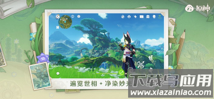 原神云游戏网页版手机端(云・原神)截图4