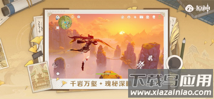 原神云游戏网页版手机端(云・原神)截图6