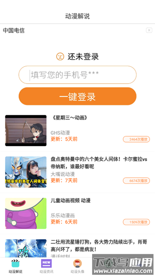 漫蛙漫画app官方版