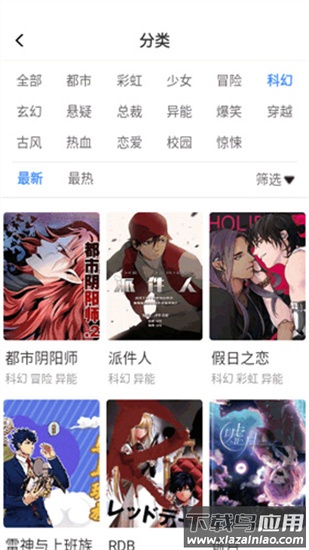 漫蛙漫画app官方版