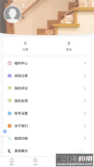 漫蛙漫画app官方版