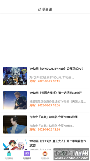 漫蛙漫画app官方版