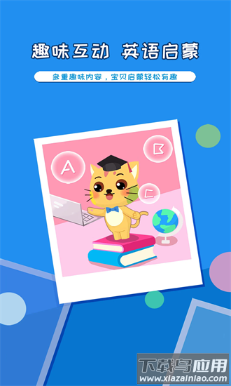 巧多英语官方版最新版截图3