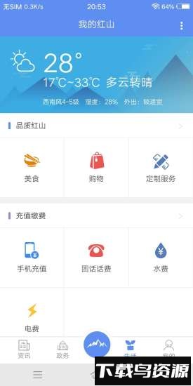 我的红山app下载