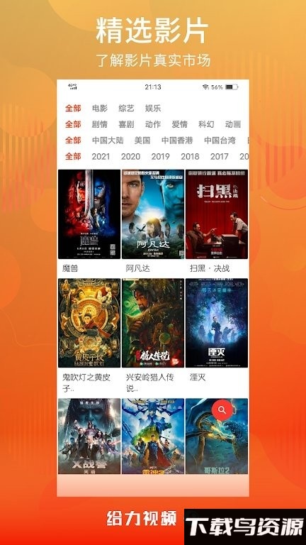 桔子视频app官方版(easttv)最新版截图3