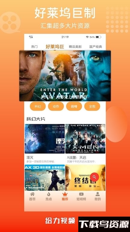 桔子视频app官方版(easttv)最新版截图4