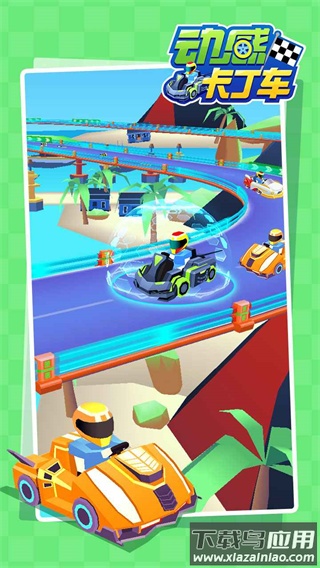 动感卡丁车游戏下载最新版截图3