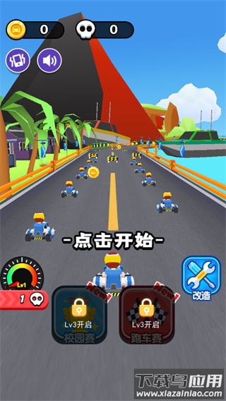 动感卡丁车游戏下载最新版截图4
