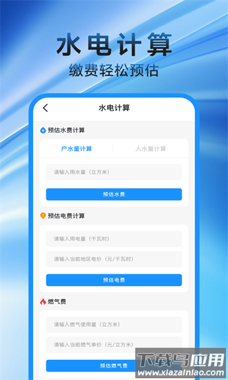 全维计算器app最新版截图2