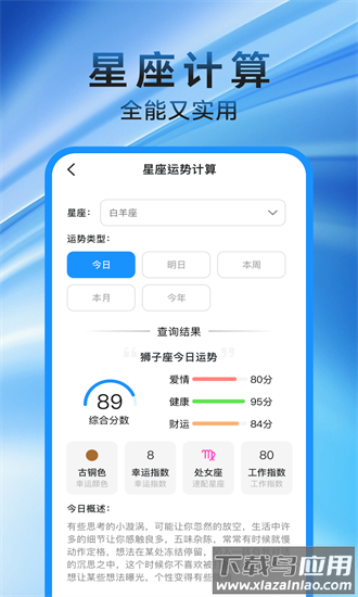 全维计算器app最新版截图4
