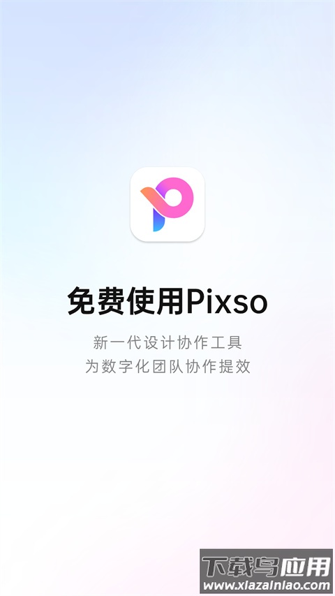 pixso ai绘图最新版截图1