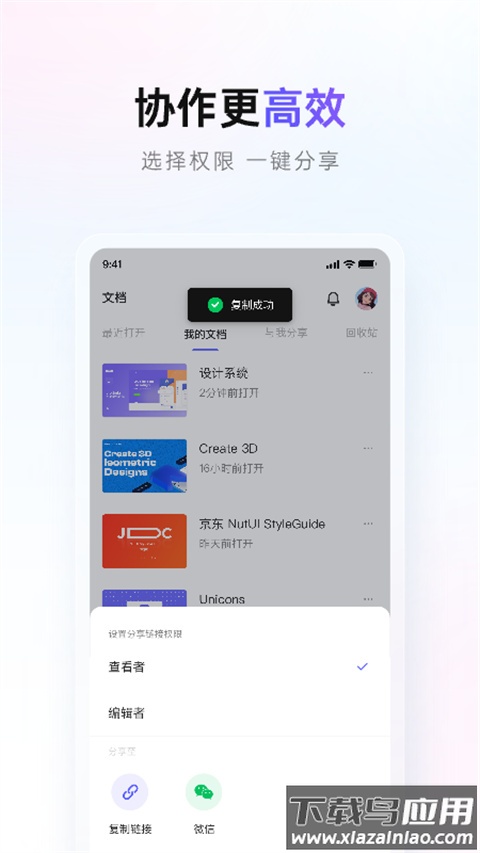 pixso ai绘图最新版截图4