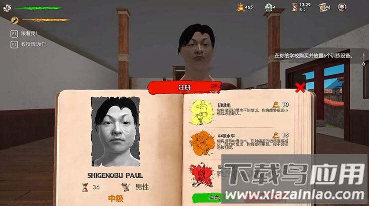 武馆模拟器内置菜单版下载最新版截图1