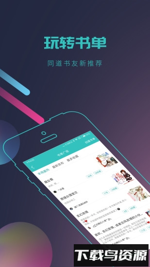 全本免费小说书城最新版截图1