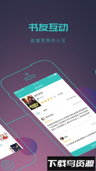 全本免费小说书城最新版截图2